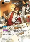 BP04-111 SRP グレイトフルファーマー