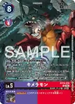 BT19-070 U 基米拉獸(活動宣傳包Ver.2)