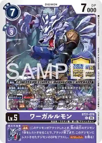 BT21-078 U 獸人加魯魯(World Championship 26-27 Season 2 紀念品)