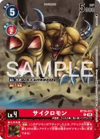 BT24-011 C 獨眼龍獸(活動宣傳包Ver.2)