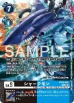 BT24-059 R 鯊魚獸(活動宣傳包Ver.2)