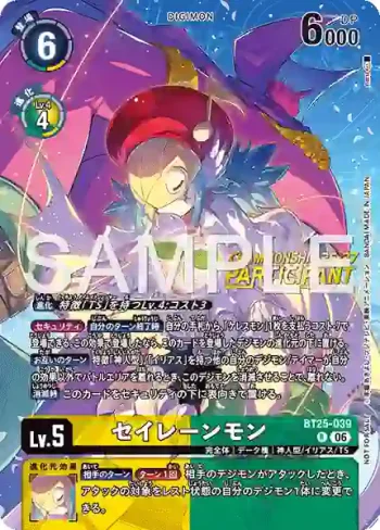 BT25-039 R 塞壬獸(World Championship 26-27 Season 2 大型活動參加獎卡牌套裝)