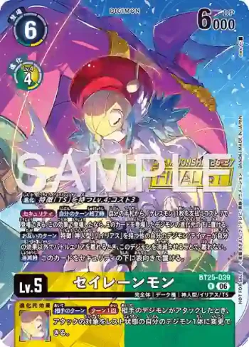 BT25-039 R 塞壬獸(World Championship 26-27 Season 2 大型活動上位獎卡牌套裝)