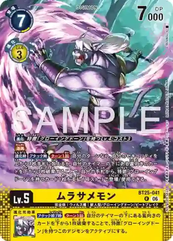 BT25-041 R 叢雨獸(活動宣傳包Ver.2)