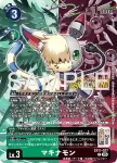 EX11-027 C 瑪奇納獸(World Championship 26-27 Season 2 大型活動上位獎卡牌套裝)