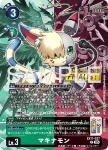 EX11-027 C 瑪奇納獸(World Championship 26-27 Season 2 大型活動上位獎卡牌套裝)