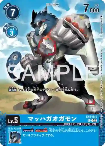 EX4-019 R 音速迦奧迦獸(活動宣傳包Ver.2)