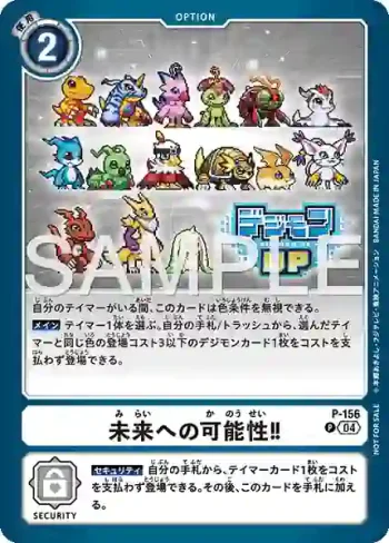 P-156 P 朝向未來的可能性！！(Grand Asia Open 2026 LCQ)