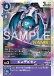 (WINNER)P-240 P 大角星獸(馴獸師對戰包 32 WINNER)