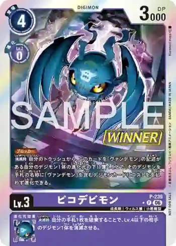 (WINNER)P-239 P 小惡魔獸(馴獸師對戰包 32 WINNER)