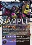 P-241 P 大空勇仁(馴獸師對戰包 32)