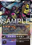 (WINNER)P-241 P 大空勇仁(馴獸師對戰包 32 WINNER)
