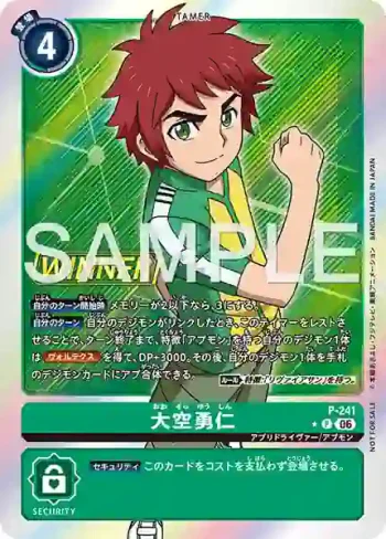 (WINNER)P-241 P 大空勇仁(馴獸師對戰包 32 WINNER)