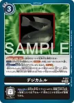 P-243 P 數碼烏魚(馴獸師對戰包 32)