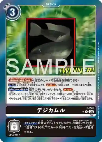 (WINNER)P-243 P 數碼烏魚(馴獸師對戰包 32 WINNER)
