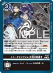 P-243 P 數碼烏魚(馴獸師對戰包 32)