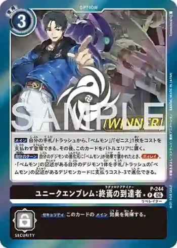 (WINNER)P-244 P 專屬徽章：終焉的到達者(馴獸師對戰包 32 WINNER)