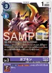 ST21-01 C 獨角獸(World Championship 26-27 Season 2 紀念品)