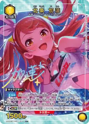 (異畫)UA55BT/IMC-1-014 U★ 北條加蓮