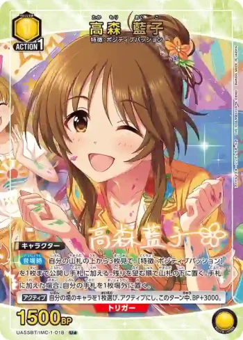 (異畫)UA55BT/IMC-1-018 U★ 高森藍子