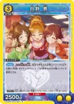 UA55BT/IMC-1-022 U 日野茜
