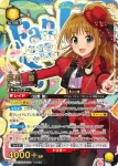 (異畫)UA55BT/IMC-1-028 SR★★ 本田未央