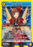UA55BT/IMC-1-029 U BEYOND THE STARLIGHT