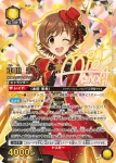 (異畫)UA55BT/IMC-1-028 SR★★ 本田未央