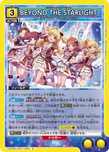 UA55BT/IMC-1-029 U BEYOND THE STARLIGHT