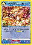 UA55BT/IMC-1-032 C DOKIDOKI Rhythm
