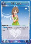 UA55BT/IMC-1-033 C Mitsuboshi☆☆★