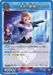 UA55BT/IMC-1-036 U 木村夏樹