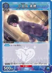 UA55BT/IMC-1-037 R 木村夏樹