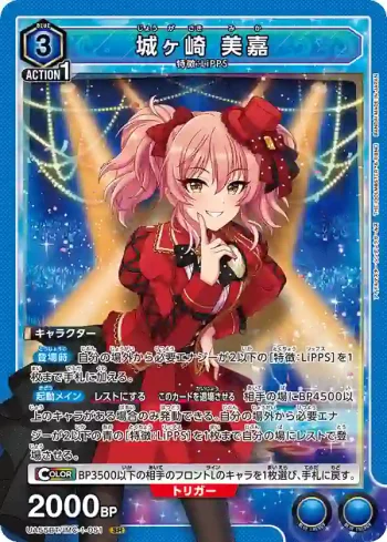 UA55BT/IMC-1-051 SR 城崎美嘉