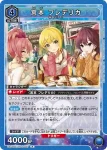 UA55BT/IMC-1-056 U 宮本芙蕾德莉卡