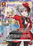 (異畫)UA55BT/IMC-1-068 SR★★ 神崎蘭子