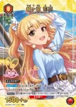 (異畫)UA55BT/IMC-1-072 R★ 多田李衣菜