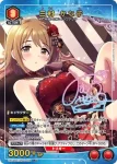 (異畫)UA55BT/IMC-1-073 U★ 雙葉杏