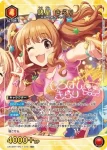 (異畫)UA55BT/IMC-1-074 R★ 三村加奈子