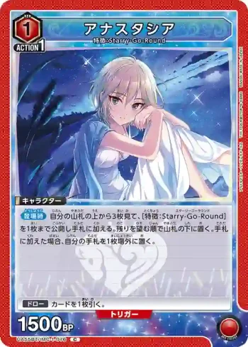 UA55BT/IMC-1-076 C 阿娜斯塔夏