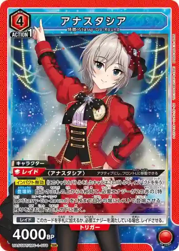 UA55BT/IMC-1-078 SR 阿娜斯塔夏
