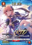 (異畫)UA55BT/IMC-1-080 R★ 大槻唯