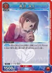 UA55BT/IMC-1-084 R 姬川友紀