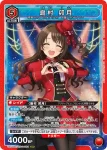 UA55BT/IMC-1-095 C 本田未央