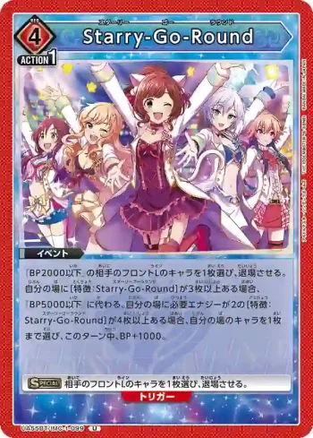 UA55BT/IMC-1-099 U Starry-Go-Round