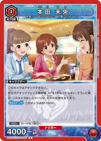 UA55ST/IMC-1-097 R 本田未央