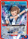 UA55ST/IMC-1-106 SR 本田未央