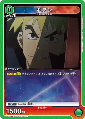 UA56BT/TTG-1-005 C 奇坦