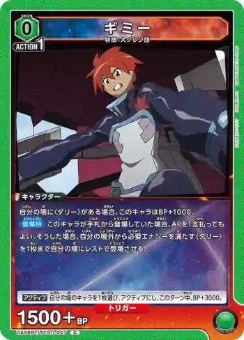 UA56BT/TTG-1-007 C 基米