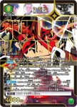 (異畫)UA56BT/TTG-1-012 SR★★ 西蒙